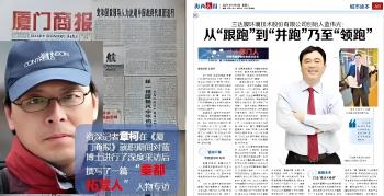 从“跟跑”到“并跑”至“领跑”|海西晨报专访合乐HL8创始人